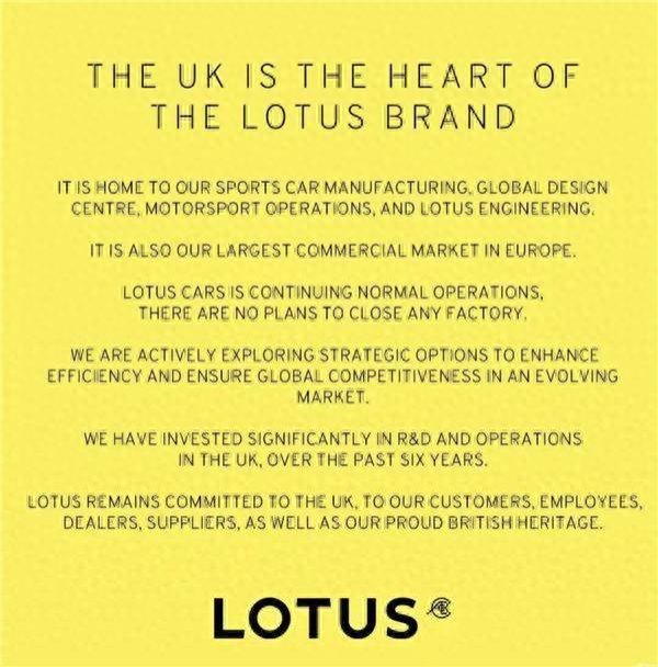 大资本配资 莲花汽车回应“计划关闭英国赫塞尔工厂”：公司运营一切正常，没有关闭任何工厂的计划