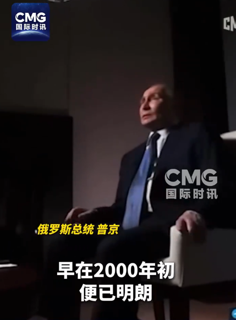 鑫策略 普京称西方与俄矛盾在于地缘政治_大皖新闻 | 安徽网